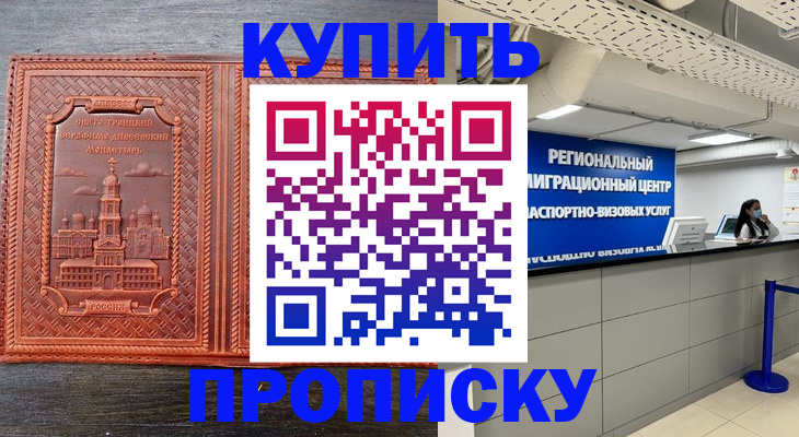 прописка ребенка в Ясногорске