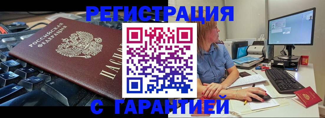 временная регистрация 2025 в Ясногорске