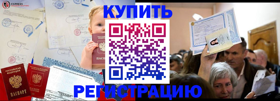 где прописаться в Ясногорске