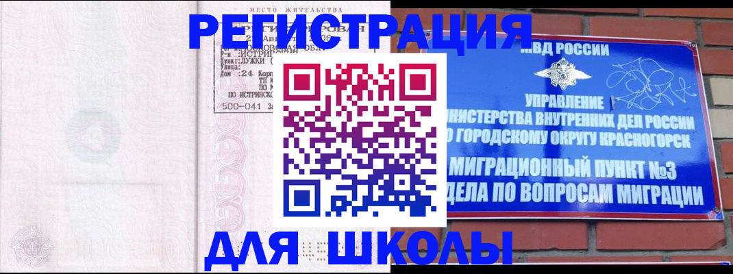 временная регистрация надежно в Ясногорске