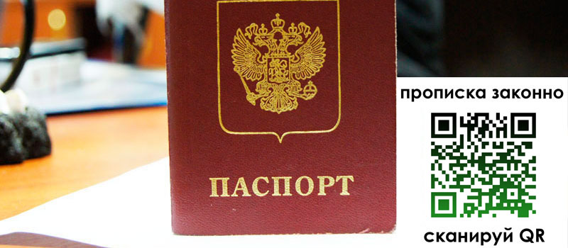 прописка в Ясногорске прописка в Ясногорске